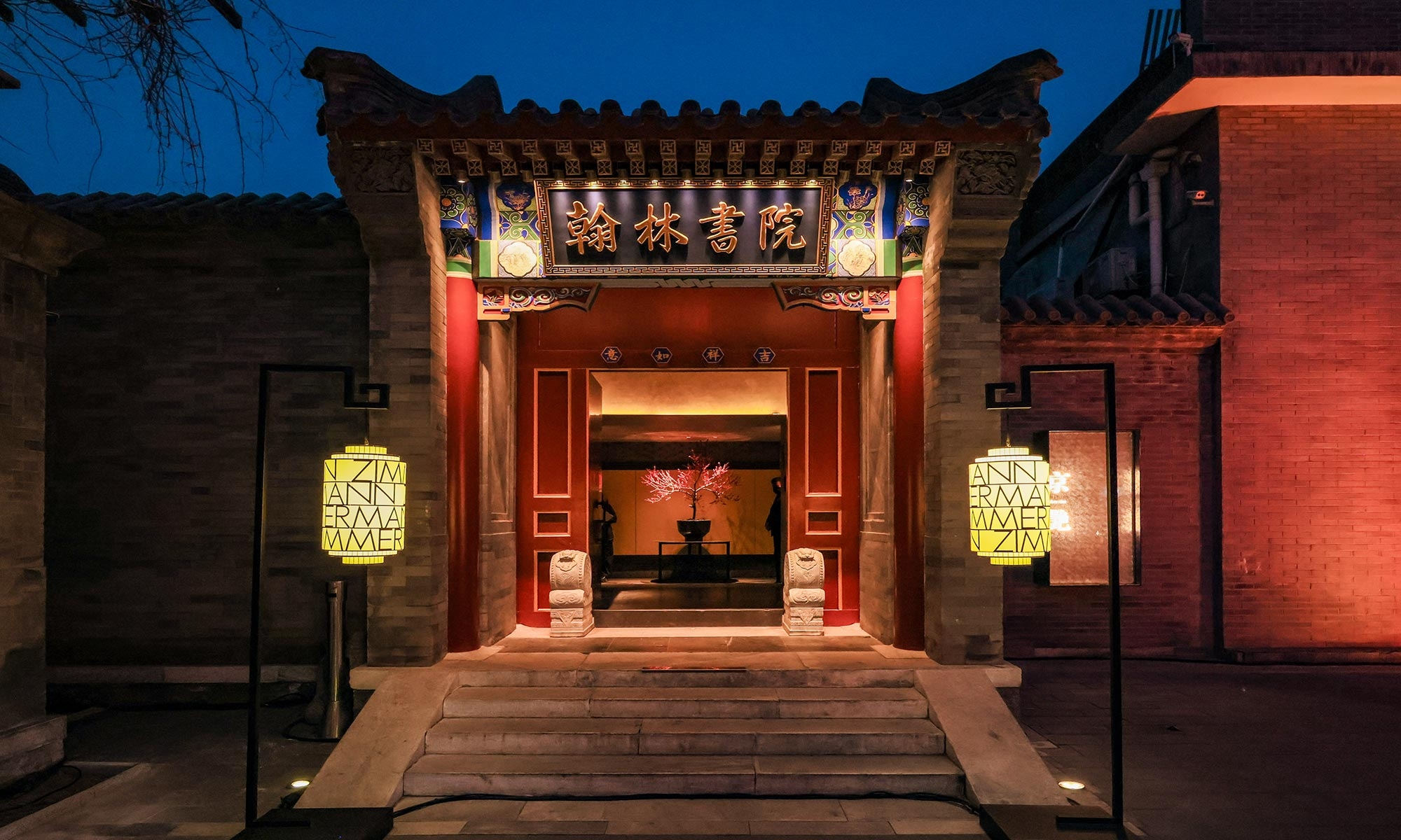 Gala dinner with friends at the historic Hanlin Academy to celebrate the opening of our Beijing boutique.